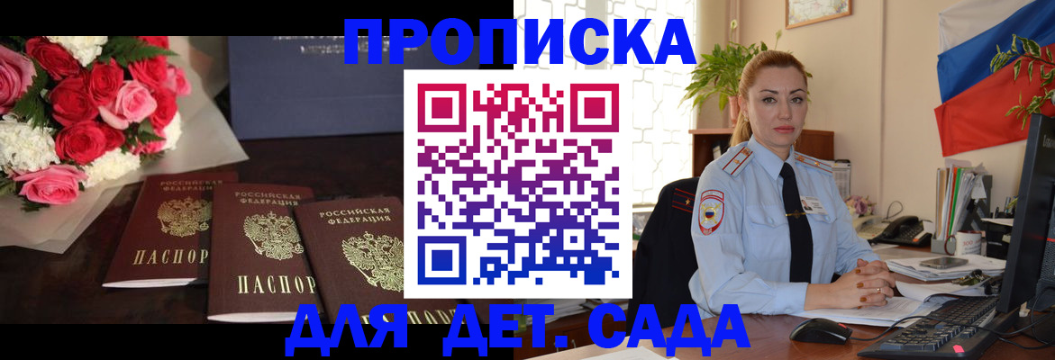 прописка поиск в Новозыбкове