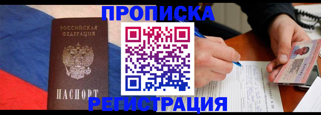 временная регистрация надежно в Новозыбкове